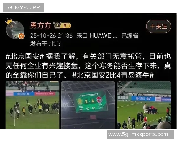 国安海牛之战仅吸引30035名球迷到场创工体中超赛季最低纪录